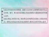 新教材2023_2024学年高中化学第5章合成高分子第1节合成高分子的基本方法课件新人教版选择性必修3