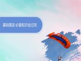 新教材2023_2024学年高中化学第5章合成高分子第1节合成高分子的基本方法课件新人教版选择性必修3