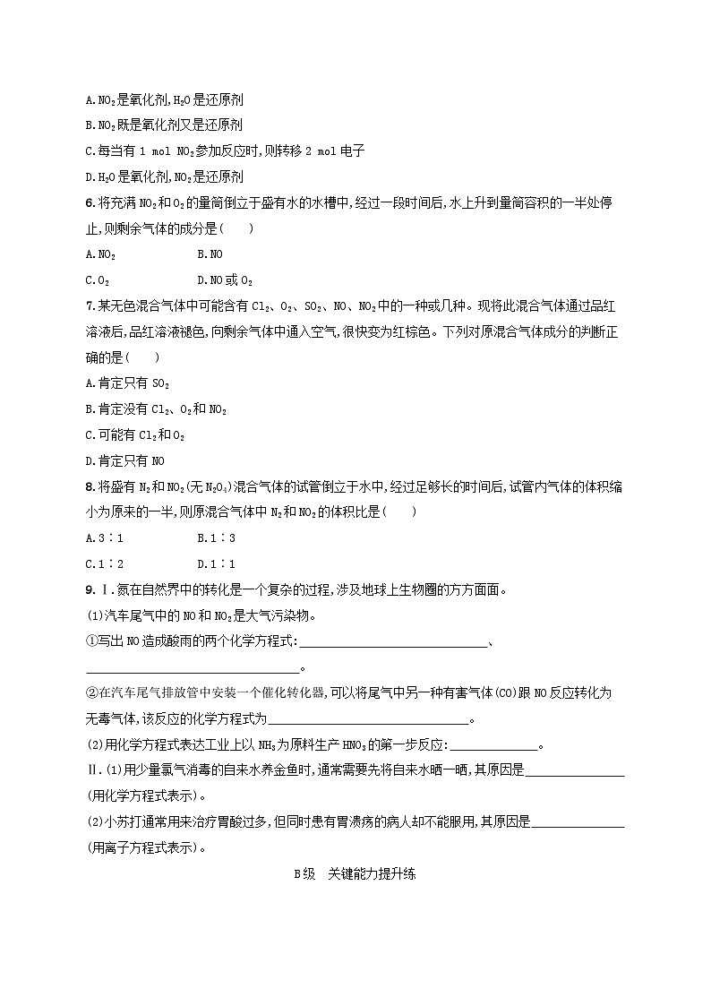新教材2023_2024学年高中化学第3章物质的性质与转化分层作业19自然界中的氮循环氮气和氮的氧化物鲁科版必修第一册02