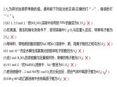 新高考化学一轮复习精品课件 第2章 热点强化4　包罗万象的阿伏加德罗常数(NA) (含解析)