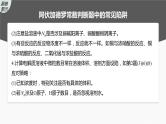 新高考化学一轮复习精品课件 第2章 热点强化4　包罗万象的阿伏加德罗常数(NA) (含解析)