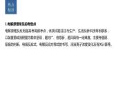 新高考化学一轮复习精品课件 第7章 热点强化17　电解原理创新应用 (含解析)