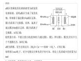 新高考化学一轮复习精品课件 第7章 热点强化17　电解原理创新应用 (含解析)