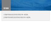 新高考化学一轮复习精品课件 第11章 第68讲　简单实验方案的设计与评价 (含解析)