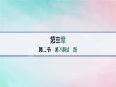 新教材2023_2024學(xué)年高中化學(xué)第3章烴的衍生物第2節(jié)第2課時(shí)酚分層作業(yè)課件新人教版選擇性必修3