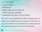 新教材2023_2024學(xué)年高中化學(xué)第3章烴的衍生物第2節(jié)第2課時(shí)酚分層作業(yè)課件新人教版選擇性必修3
