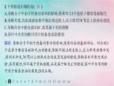 新教材2023_2024學(xué)年高中化學(xué)第3章烴的衍生物第2節(jié)第2課時(shí)酚分層作業(yè)課件新人教版選擇性必修3