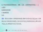 新教材2023_2024學(xué)年高中化學(xué)第3章烴的衍生物第2節(jié)第2課時(shí)酚分層作業(yè)課件新人教版選擇性必修3