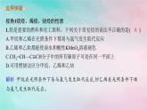 新教材2023_2024學(xué)年高中化學(xué)第2章烴微專題3烴類的重要性質(zhì)比較課件新人教版選擇性必修3