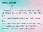 新教材2023_2024學(xué)年高中化學(xué)第2章烴微專題3烴類的重要性質(zhì)比較課件新人教版選擇性必修3