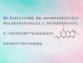 新教材2023_2024學(xué)年高中化學(xué)第2章烴章末復(fù)習(xí)課課件新人教版選擇性必修3
