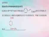 新教材2023_2024学年高中化学第3章烃的衍生物微专题6限定条件下有机化合物同分异构体的书写与判断课件新人教版选择性必修3