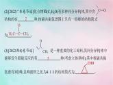 新教材2023_2024学年高中化学第3章烃的衍生物章末复习课课件新人教版选择性必修3