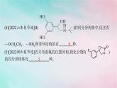 新教材2023_2024学年高中化学第3章烃的衍生物章末复习课课件新人教版选择性必修3