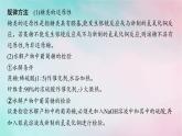 新教材2023_2024学年高中化学第4章生物大分子章末复习课课件新人教版选择性必修3