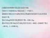 新教材2023_2024學(xué)年高中化學(xué)第5章合成高分子微專題7有機(jī)推斷的解題策略課件新人教版選擇性必修3