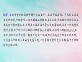 新教材2023_2024學(xué)年高中化學(xué)第5章合成高分子章末復(fù)習(xí)課課件新人教版選擇性必修3