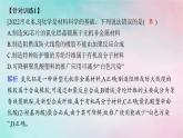 新教材2023_2024學(xué)年高中化學(xué)第5章合成高分子章末復(fù)習(xí)課課件新人教版選擇性必修3