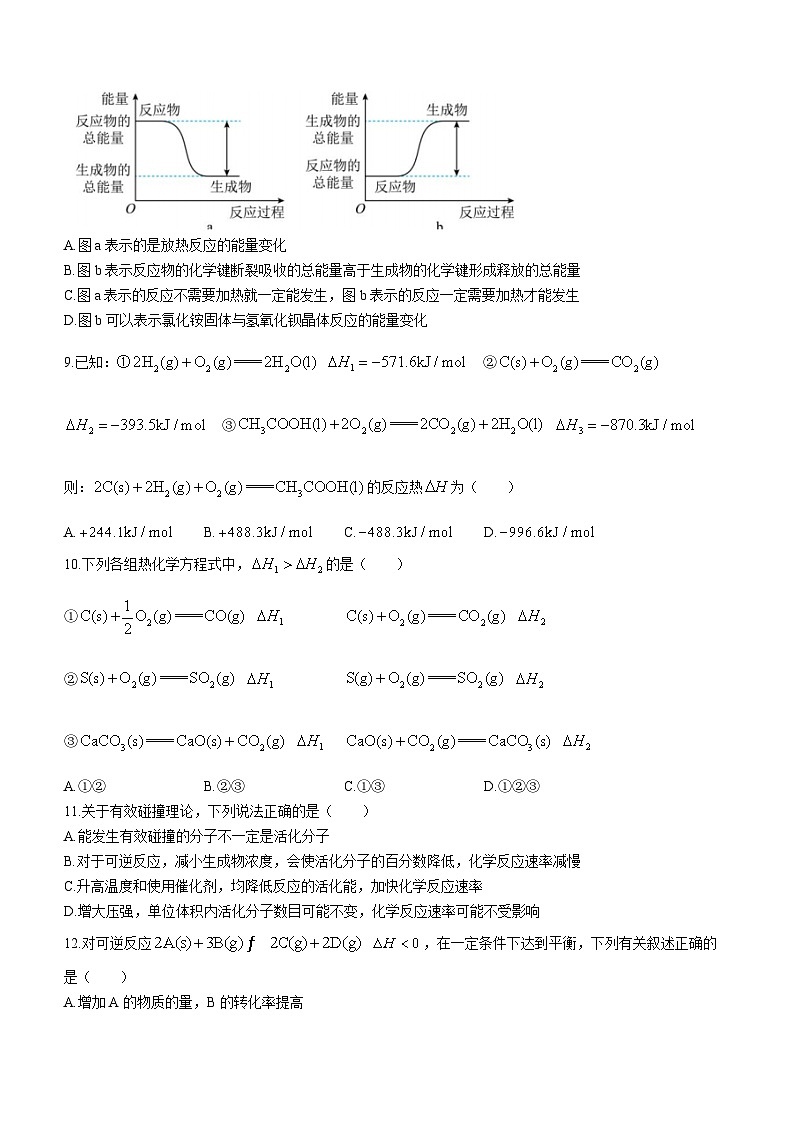 云南省大理白族自治州民族中学2023-2024学年高二上学期10月月考化学试题03
