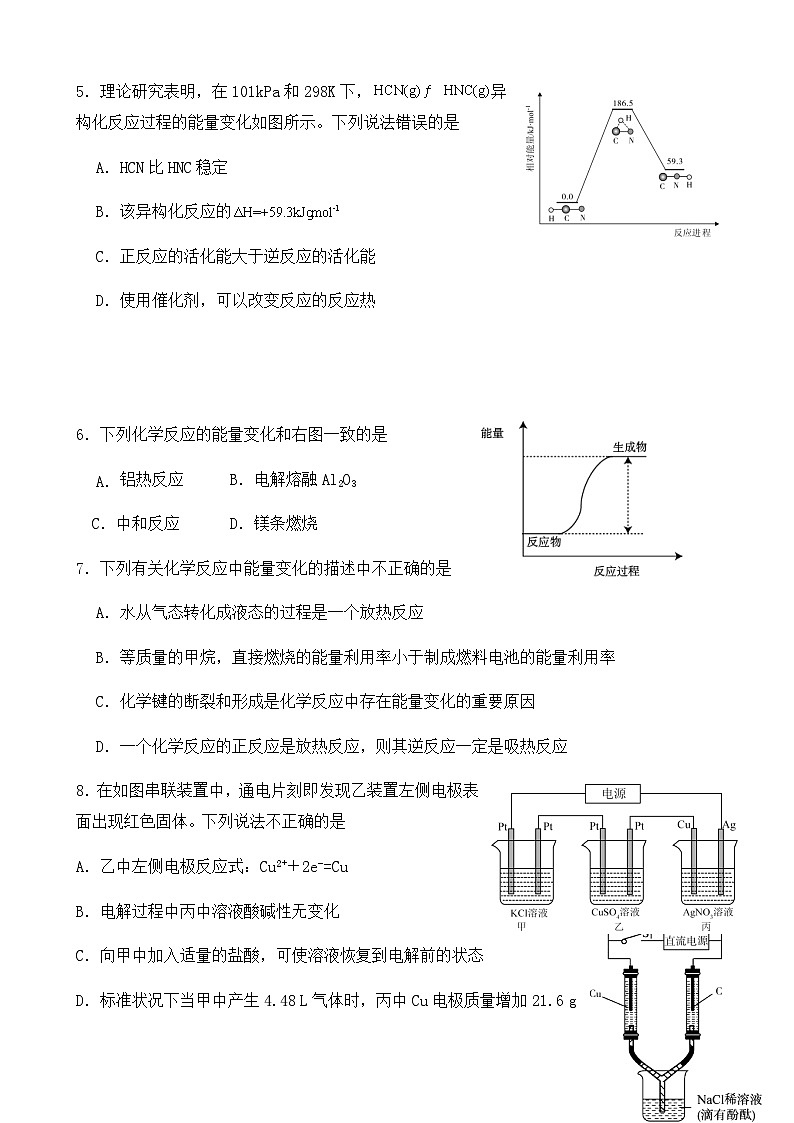 福建省福州市福清市西山学校高中部2023-2024学年高二上学期9月月考化学试卷（Word版含答案）第2页