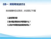 5.4用化学沉淀法去除粗盐中的杂质离子课件2022-2023学年下学期高一化学人教版（2019）必修第二册