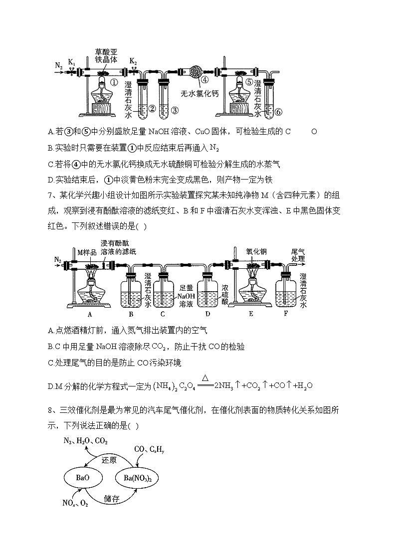 湖南衡阳名校2024届高三一轮复习10月第3周周练化学试题（Word版含解析）03
