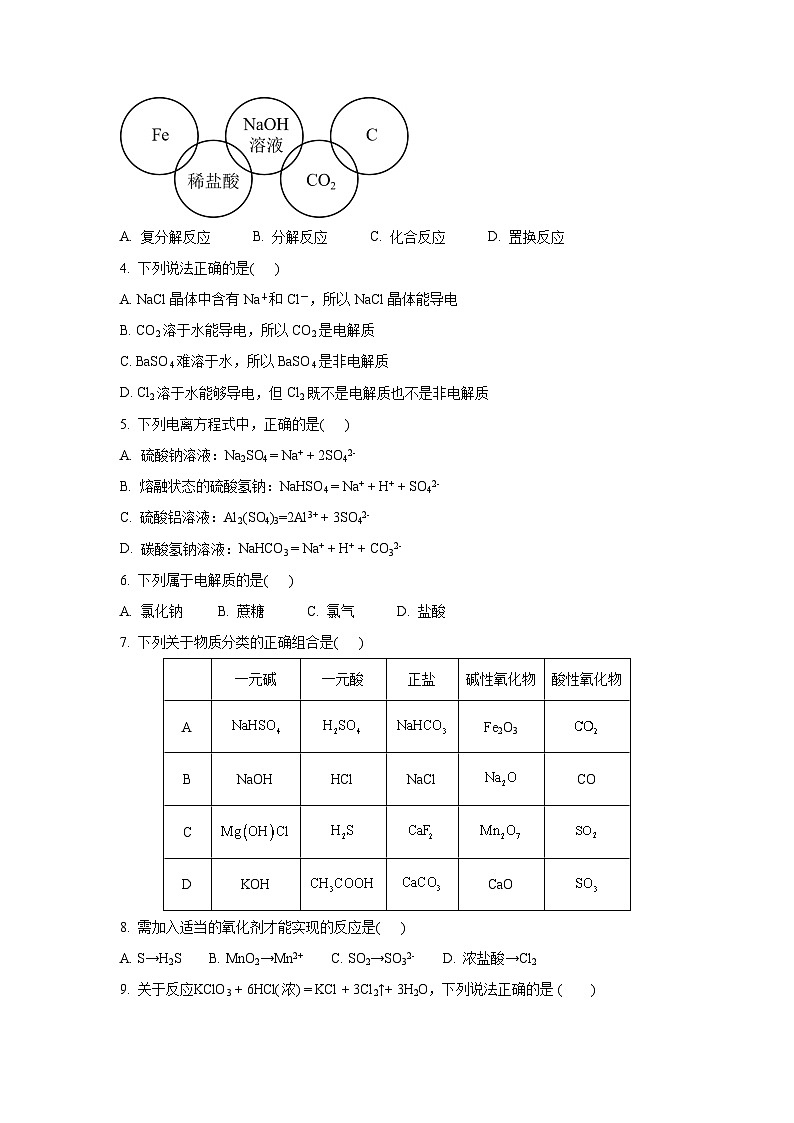 广东省深圳市光明区2023-2024学年高一上学期10月月考化学试题第2页