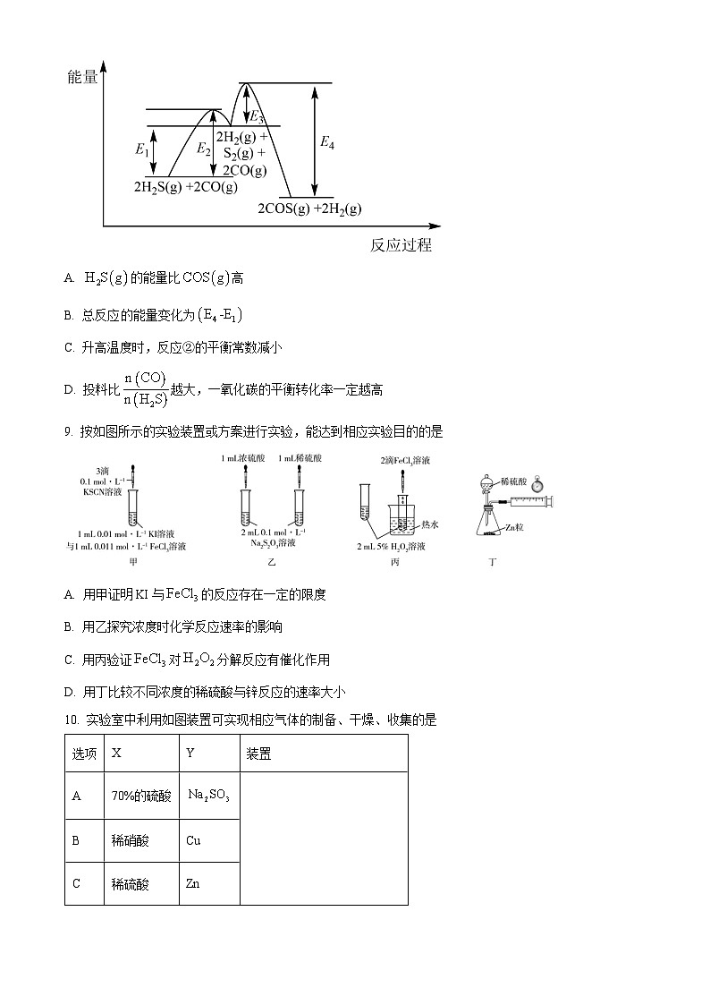 2024湖南省部分校高二上学期10月联考试题化学含答案第3页