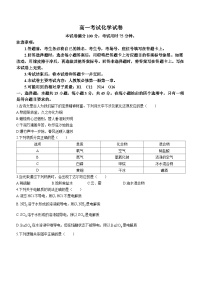 2024辽宁省县级重点高中联合体高一上学期10月联考化学试题含答案