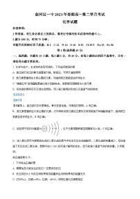 四川省宜宾市叙州区第一中学2022-2023学年高一化学下学期4月月考试题（Word版附解析）