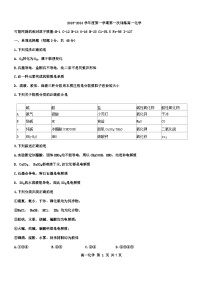 天津市宝坻一中2023-2024学年高一上学期第一次月考化学试题