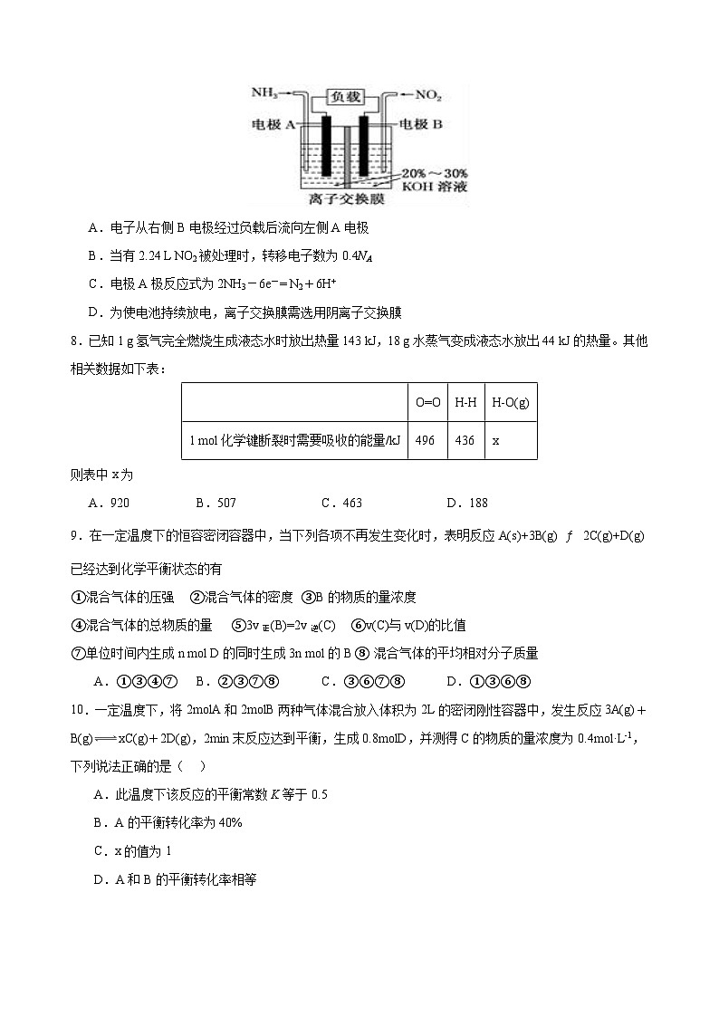 山东省新泰市部分学校2023-2024学年高二上学期第一次质量检测化学试题（Word版含答案）03