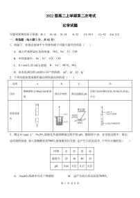 河北省保定市保定部分高中2023-2024学年高二上学期10月月考化学试题（PDF版含答案）