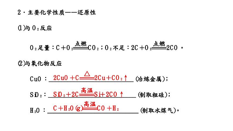 2024届高考一轮复习 第四章 非金属及其化合物 第5讲 无机非金属材料 化学品的合理使用课件PPT第5页