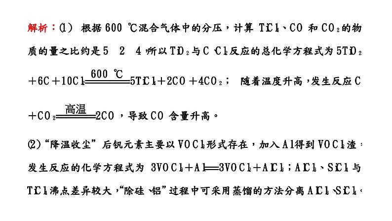 2024届高考化学一轮复习 第三章 金属及其化合物 第4讲 高考常考查的两性金属及变价金属课件PPT第5页