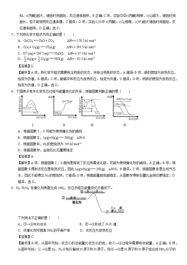 辽宁省辽东南协作校2023-2024学年高二上学期10月月考化学答案第3页