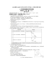 2023届黑龙江省哈尔滨市松北区第九中学校高二上学期化学期中试题