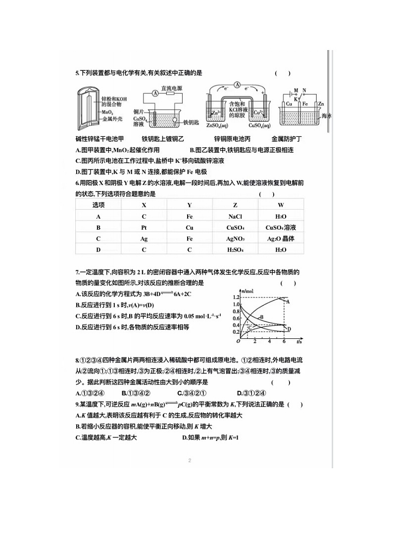 2023届内蒙古自治区呼和浩特市第二中学高二上学期化学期中考试题02