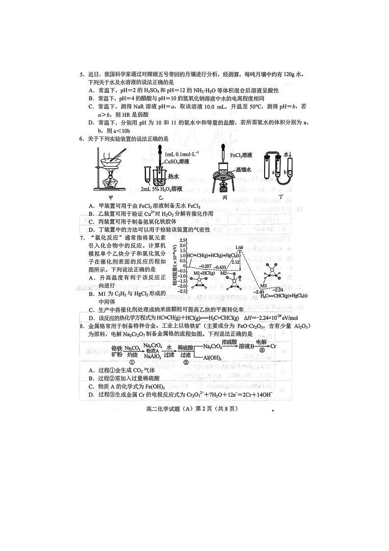 2023届山东省鄄城县第一中学东校区高二上学化学期中联考试题02
