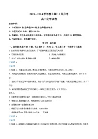 四川省成都重点学校2023-2024学年高一上学期10月月考化学试题  Word版含解析