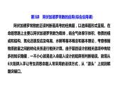 2024届高考化学一轮复习 第二章 化学常用计量  第3讲 阿伏加德罗常数的应用课件PPT