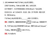 2024届高考化学一轮复习 第二章 化学常用计量  第4讲 以物质的量为中心的化学计算常用方法课件PPT