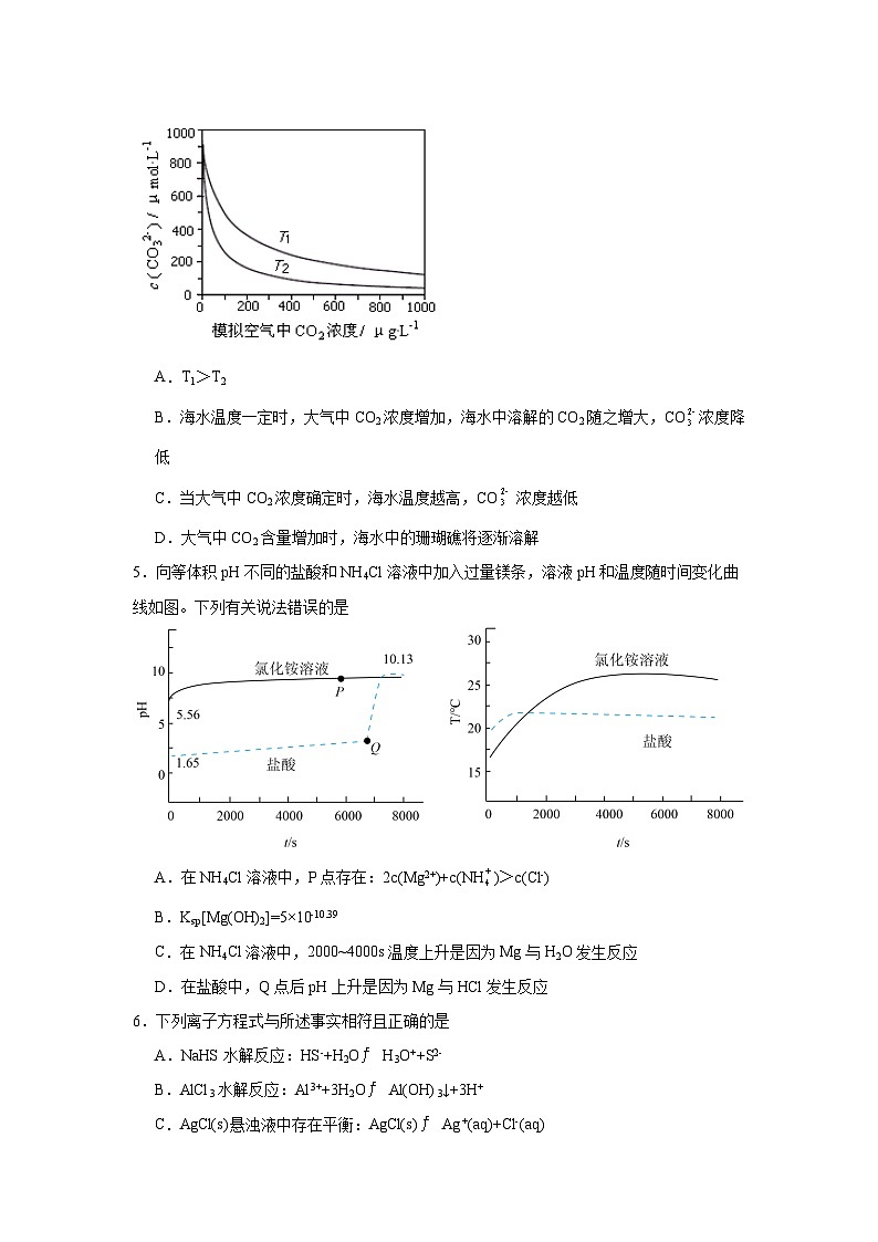 3.4.1沉淀溶解平衡原理同步练习-苏教版高中化学选择性必修102