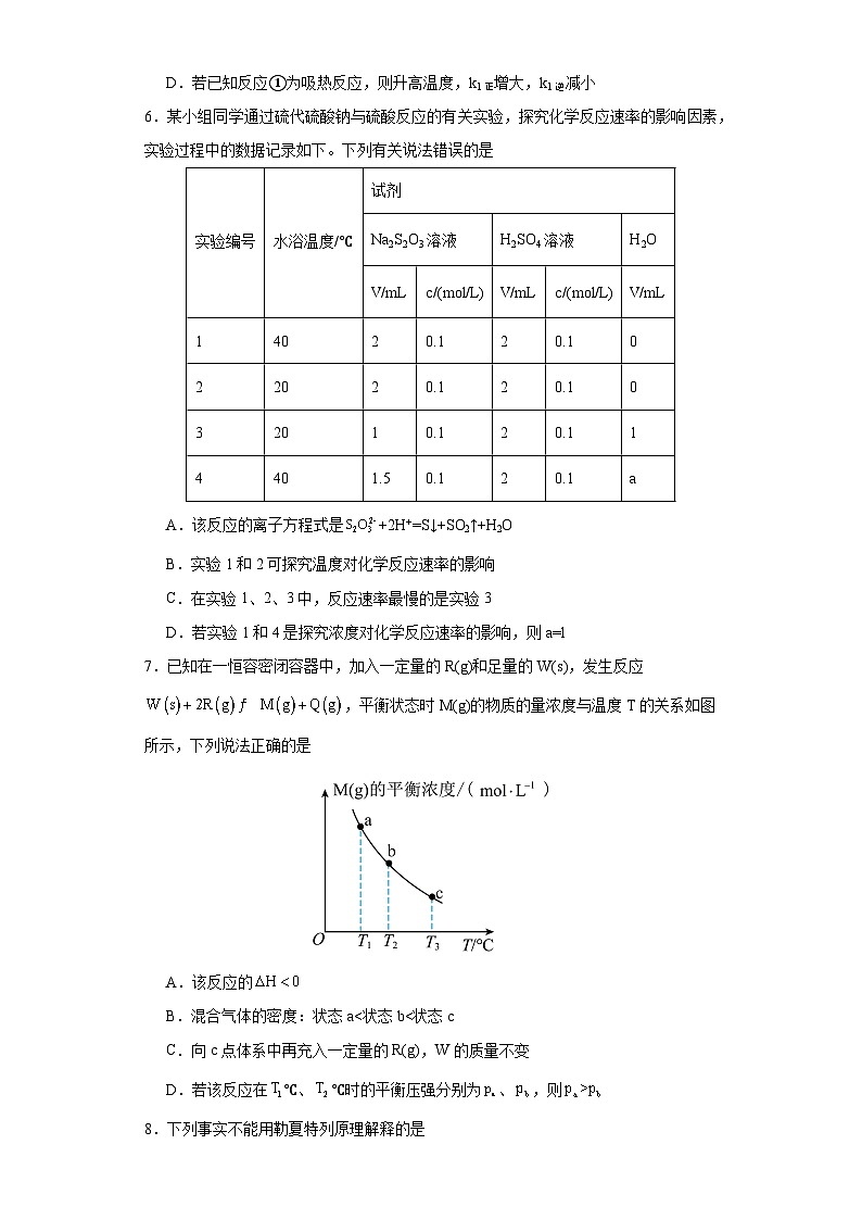 江西省广丰中学2023-2024学年高二上学期10月月考化学试题03