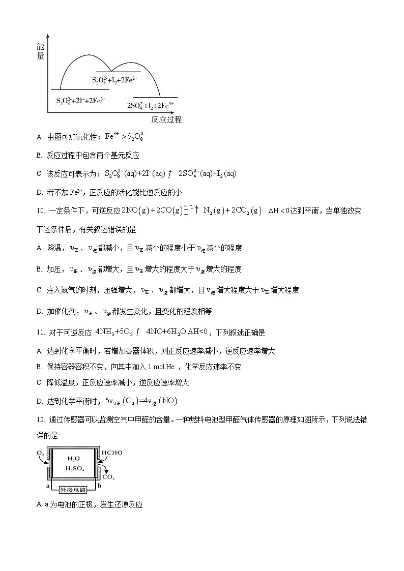 2024泸县一中高二上学期10月月考化学试题含解析03
