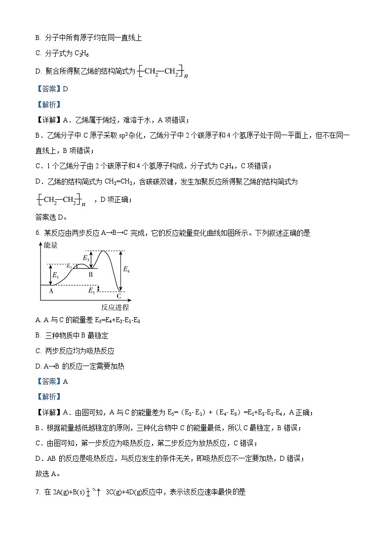 2024泸县一中高二上学期10月月考化学试题含解析03