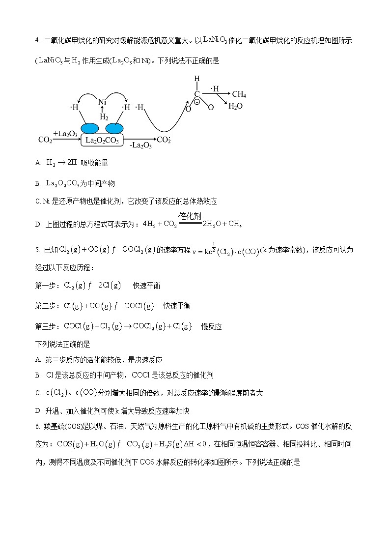 2024舟山中学高二上学期10月月考试题化学含解析第2页
