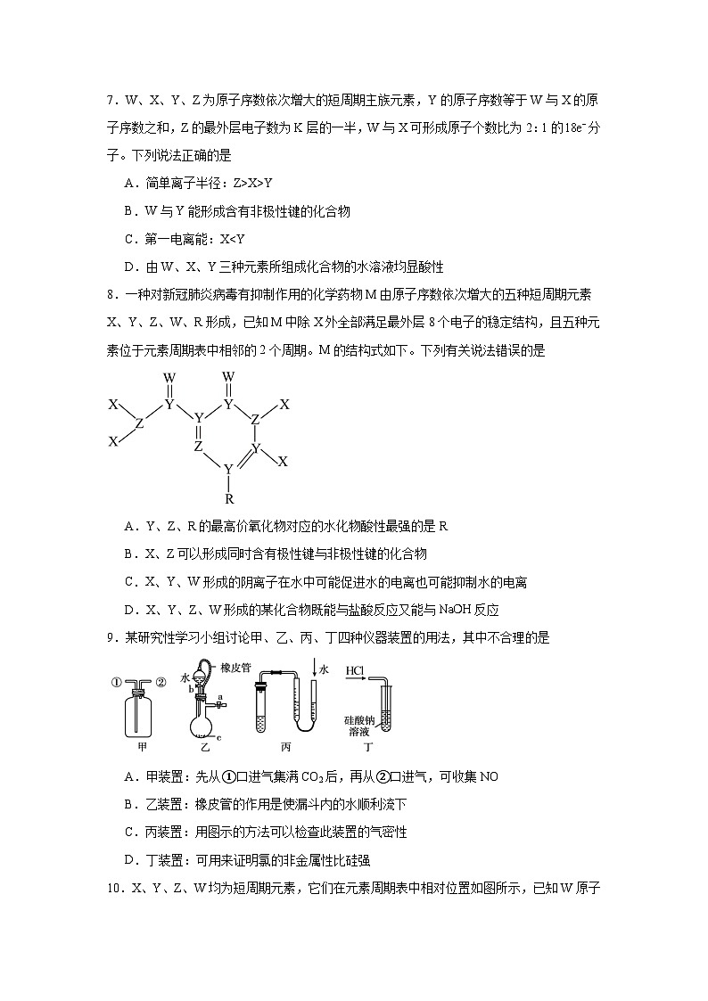 2.2.3元素电负性的周期性变化同步练习-苏教版高中化学选择性必修202