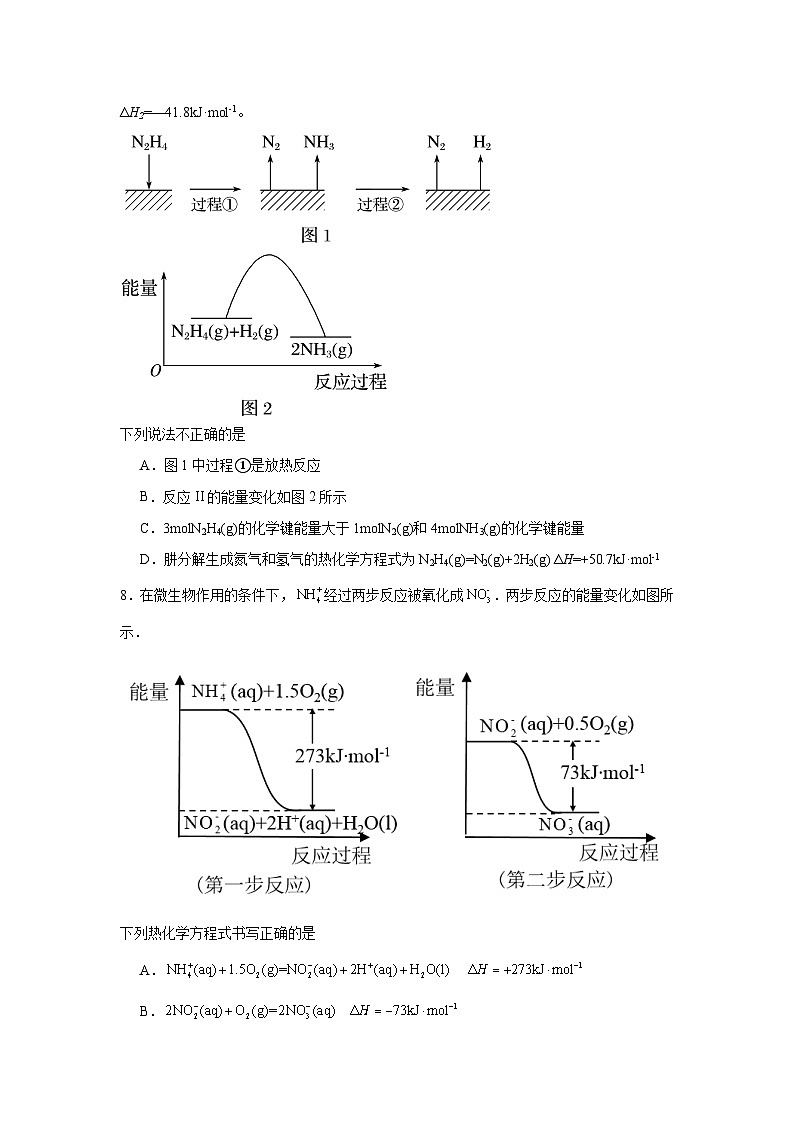 1.1.2反应热的测量与计算同步练习-苏教版高中化学选择性必修103
