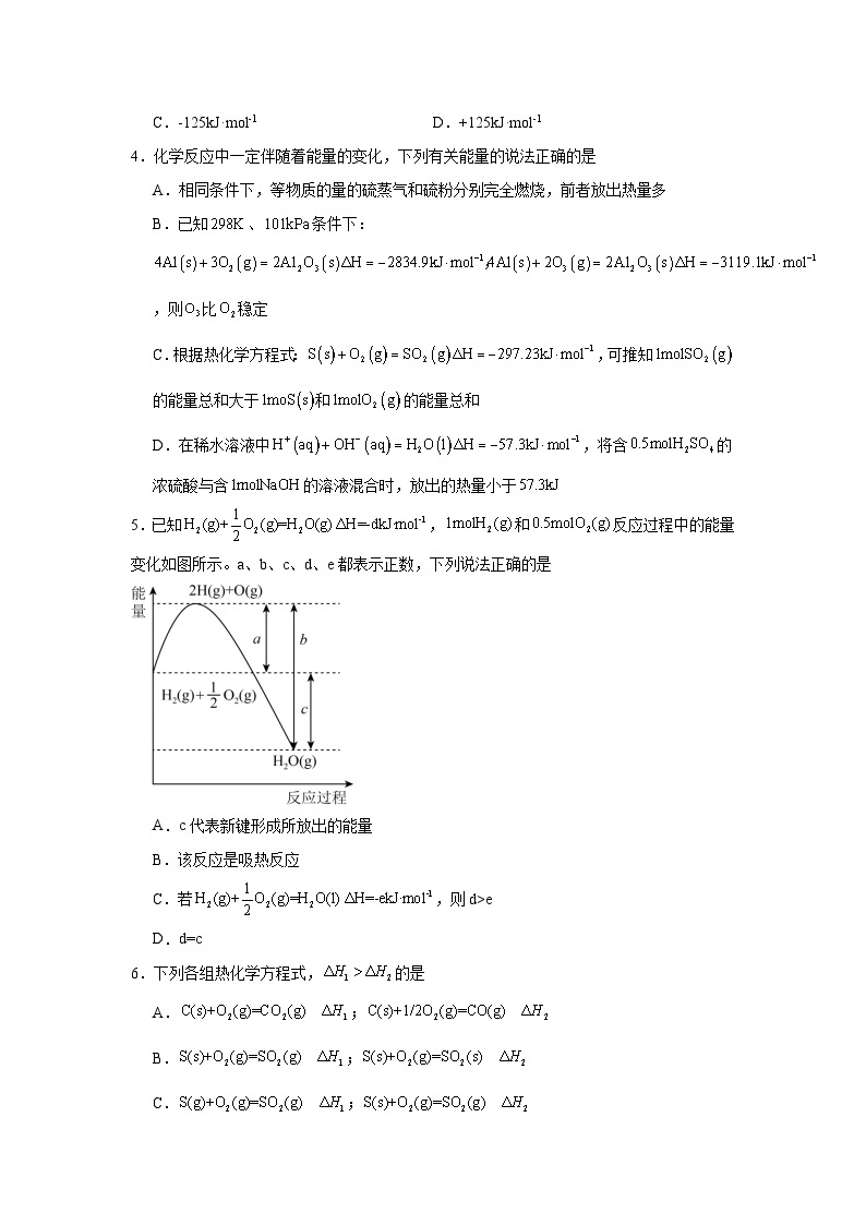 1.1.3能源的充分利用同步练习-苏教版高中化学选择性必修102